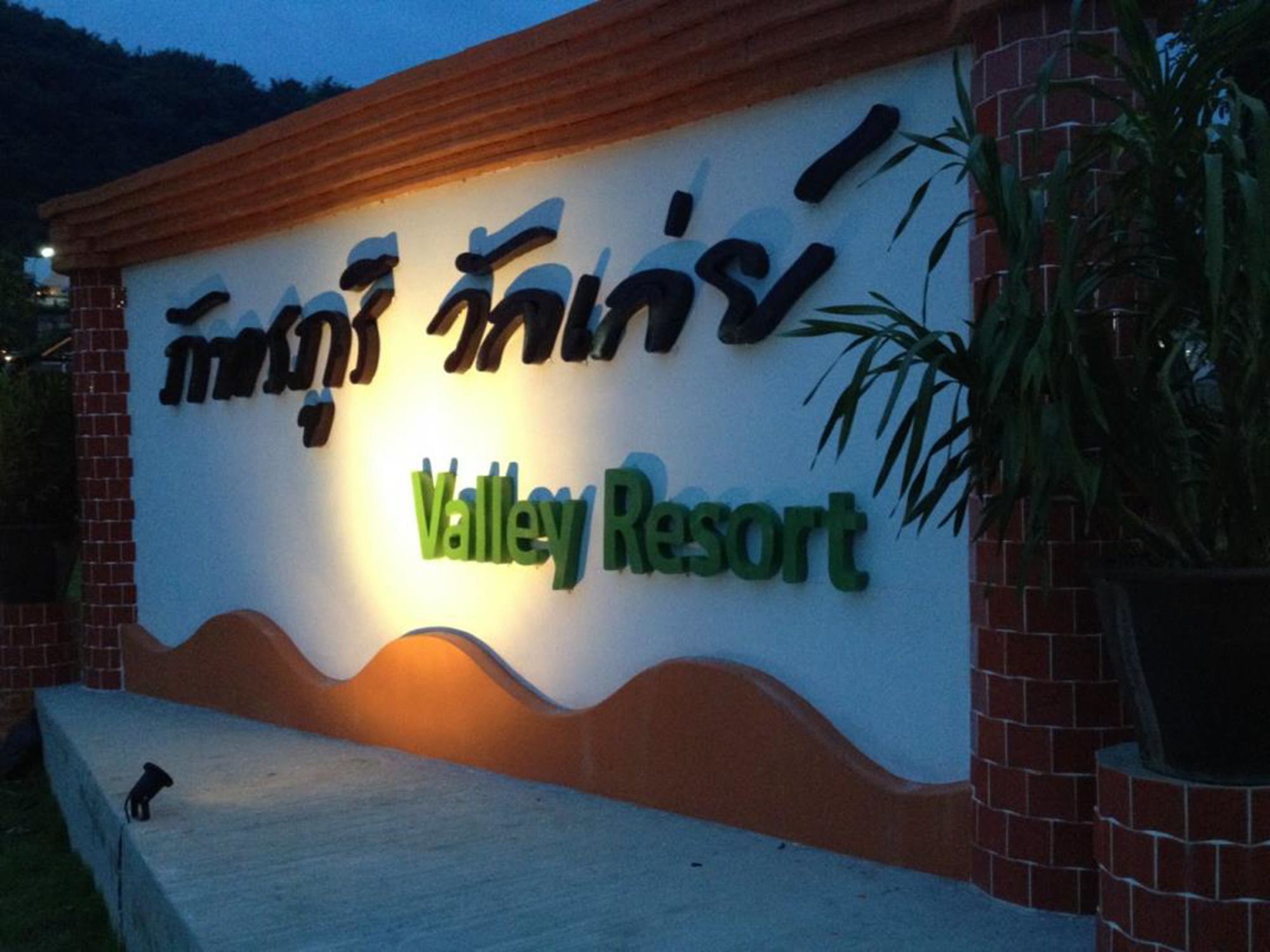 Hotel Pattharapuri Valley Suan Phueng Exterior foto